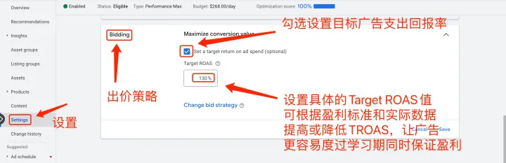 【Google Ads】在哪看pmax看跑出来的词和否定掉词?