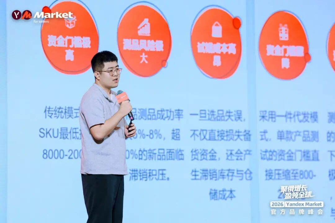 直击现场！Yandex Market官方首场千人品牌峰会圆满落幕，释放加码信号