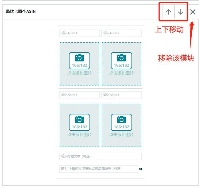 分享 | 亚马逊A+页面操作流程