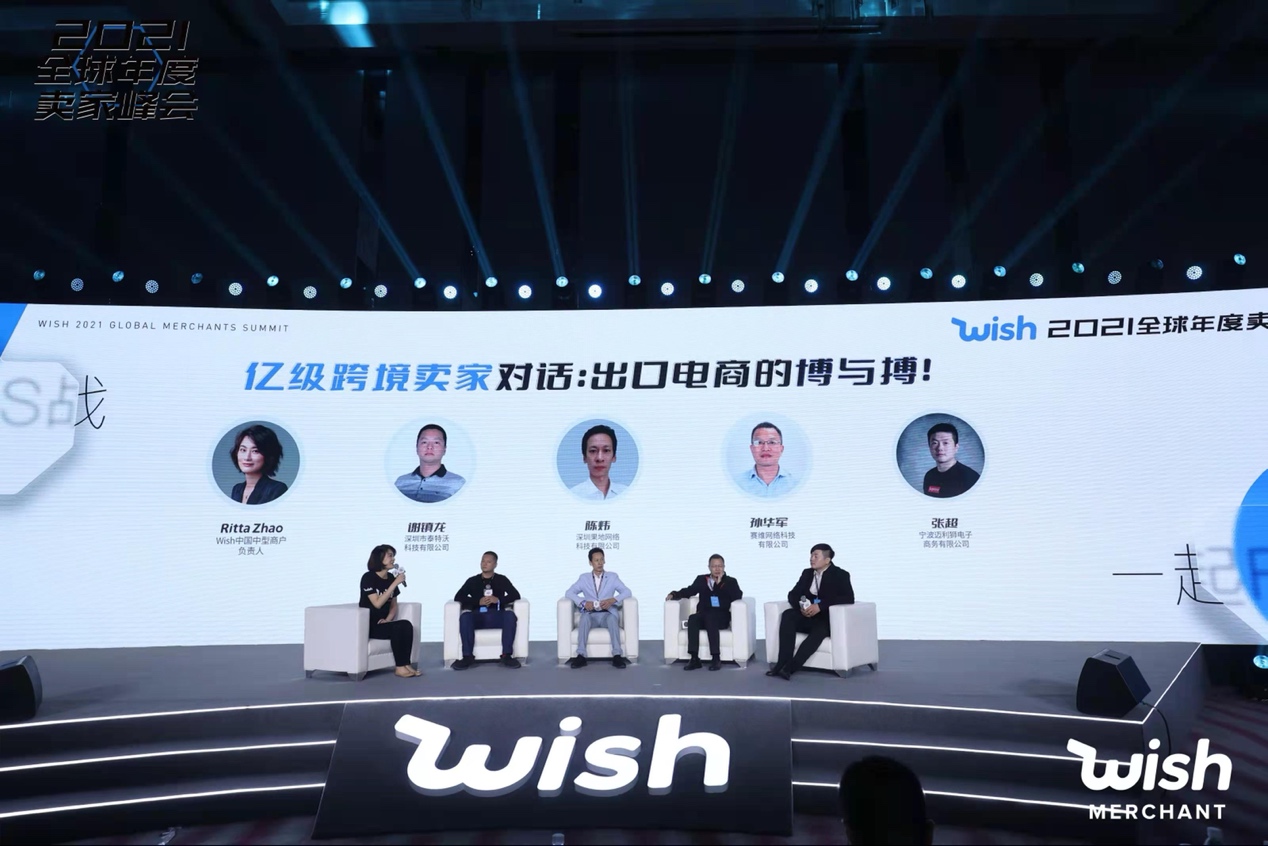 主页升级、视频购物、自主营销、强店铺……2022年Wish将会有这些大变革