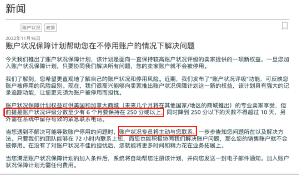 反抗与反噬:亚马逊被迫结束封号神秘主义,不再粗暴关店