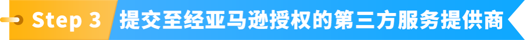 避免下架！亚马逊锂电池供电的家用电器合规政策更新！