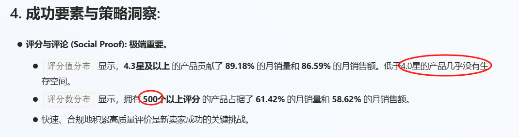 亚马逊选品结合AI解读热门产品第69期，如何通过已有市场搭配AI找到新的细分市场