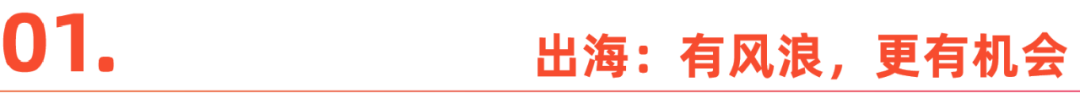 WAVE2024全球领航者大会成功举办,企业出海点亮全球