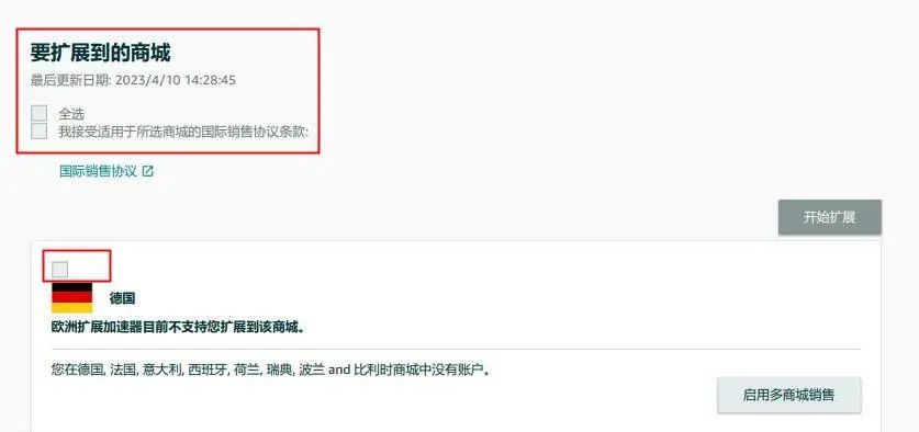 3天实现商品卖9国，0成本拓客增销量！亚马逊欧洲急速拓展计划上线！