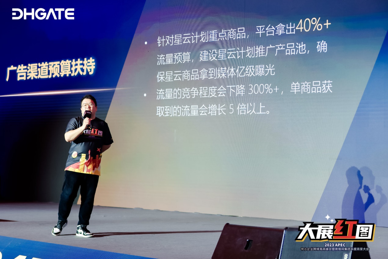 亿级流量扶持亿级营销补贴，敦煌网星云计划要3年达成100亿美元交易目标