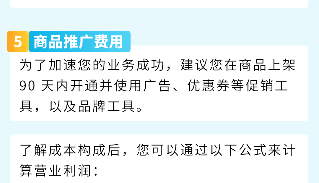 在亚马逊开店要准备什么？完整攻略帮你拨开“迷雾”，顺利起航!