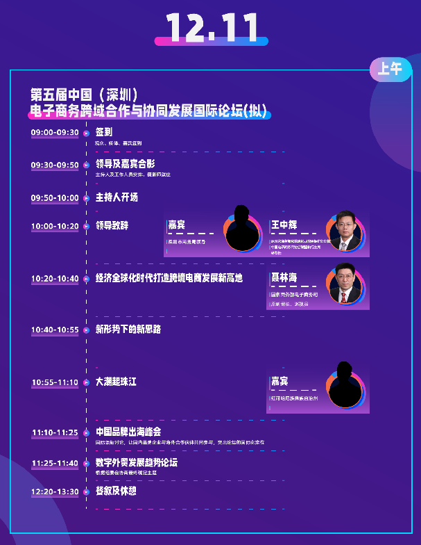 精彩盛宴，瞩目登场！请查收您的双十二外贸电商节观展指南！