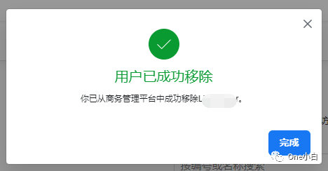 Meta 商务管理平台如何移除用户？
