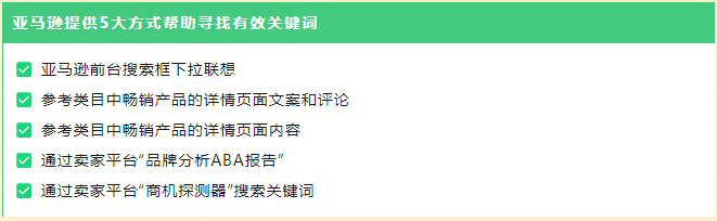 想要新品起飞，上架即出单？《亚马逊新品冷启动手册Pro》奉上