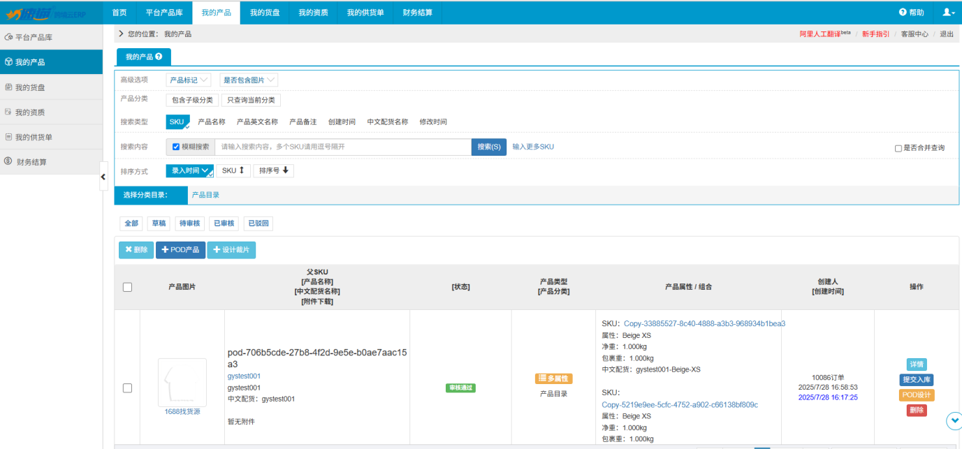 2026 速貓 Drop shipping 番外 ——Sourcing（尋源）：破解行業(yè)痛點(diǎn)的核心引擎
