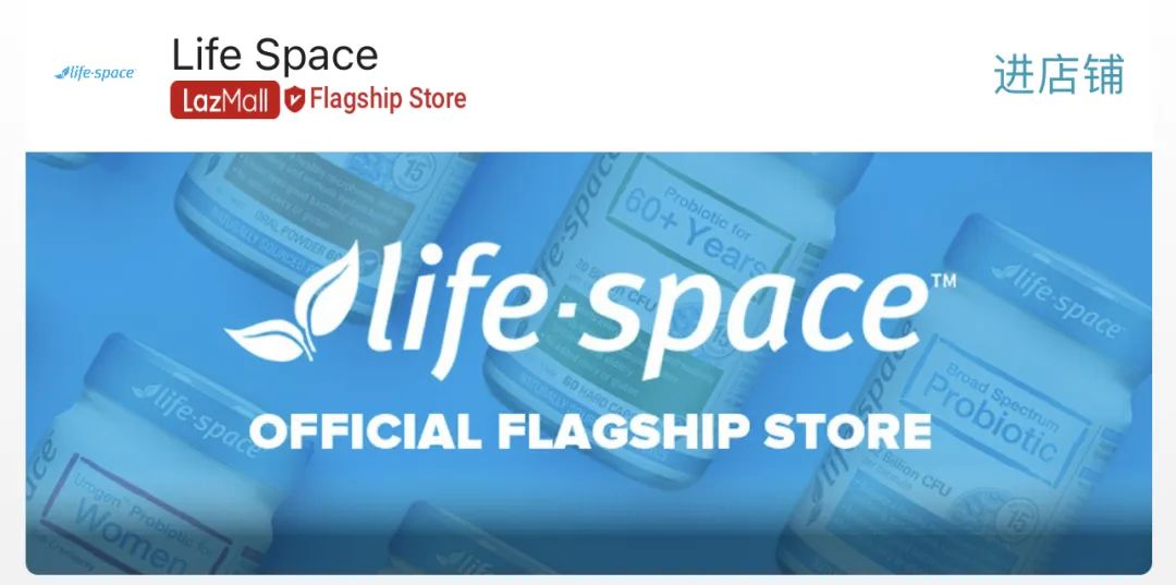 圈粉年轻一代拿下类目第一!Life-Space三步开拓东南亚益生菌市场