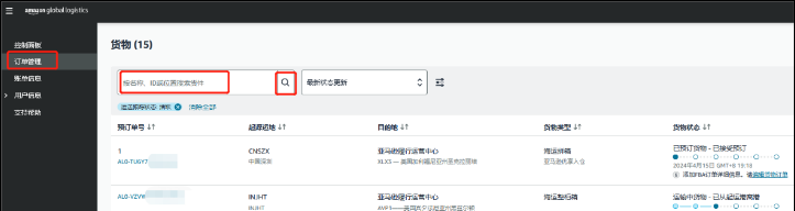 AGL美国站小课堂 | 税金单阅读+确认流程