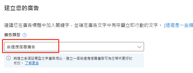 【Bing Ads】必应关键字搜寻广告投放教程-看这篇就够了