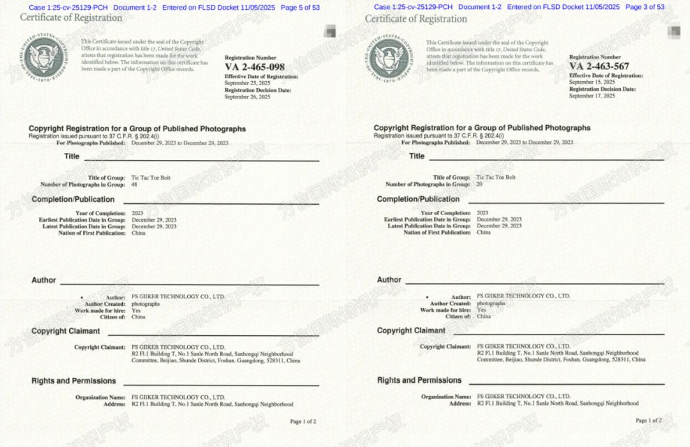 桌游卖家注意！GiiKER井字棋游戏发TRO！