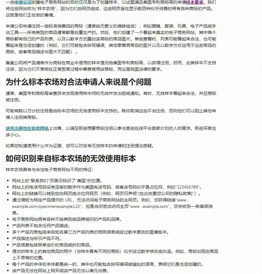 千元美国商标？我来告诉广大卖家这里面到底有什么猫腻