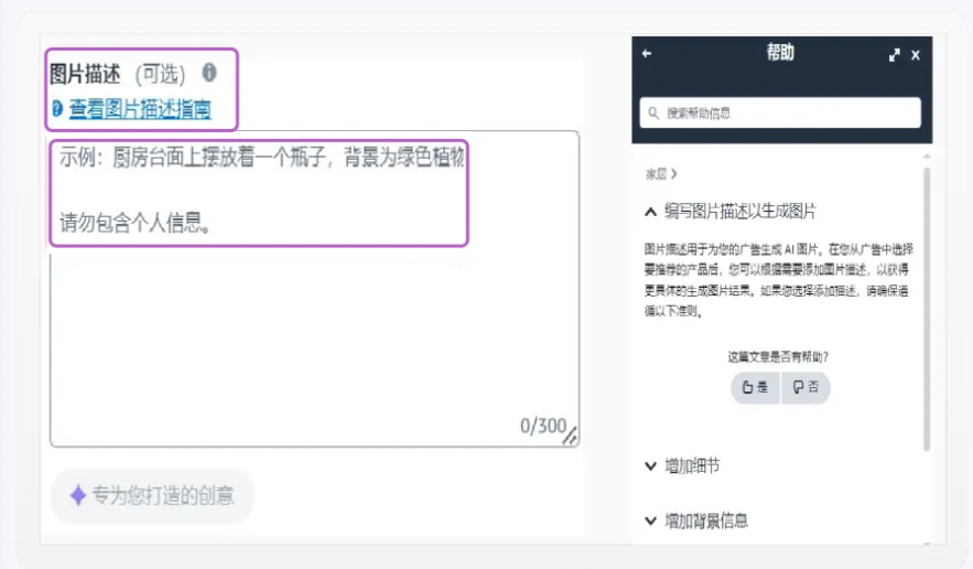 运营增长季·每日tips：亚马逊AI图像生成工具使用指南