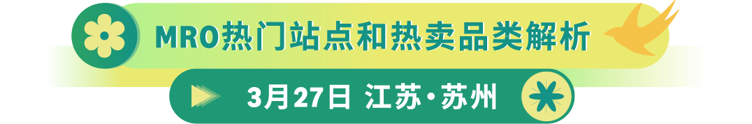 如何抓住亚马逊新机遇？“春耕计划”100+城市线下活动为你解答