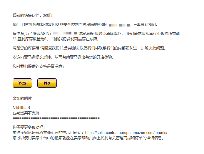 欧洲站全下架！欧代问题紧急预警，违规下架不可逆