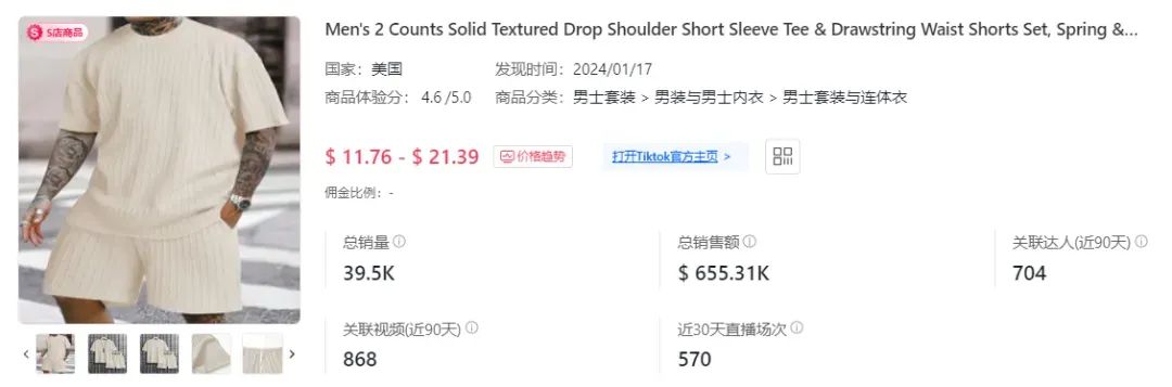 新品订单暴涨冲上榜一！TikTok Shop美区又一黑马