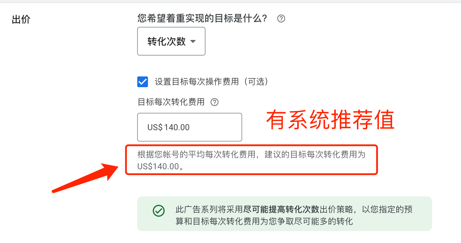 【Google Ads】新账户用了智能ROAS300%出价，CPC暴涨到17美金，怎么办？