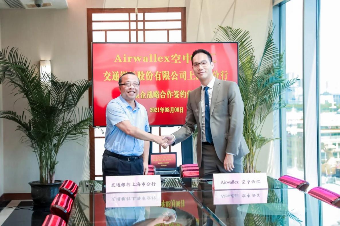 Airwallex空中云汇与交通银行上海市分行签署战略合作协议