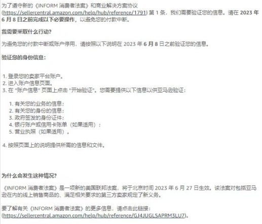 Prime Day定了，“加强版视频验证”封号潮，让卖家上火