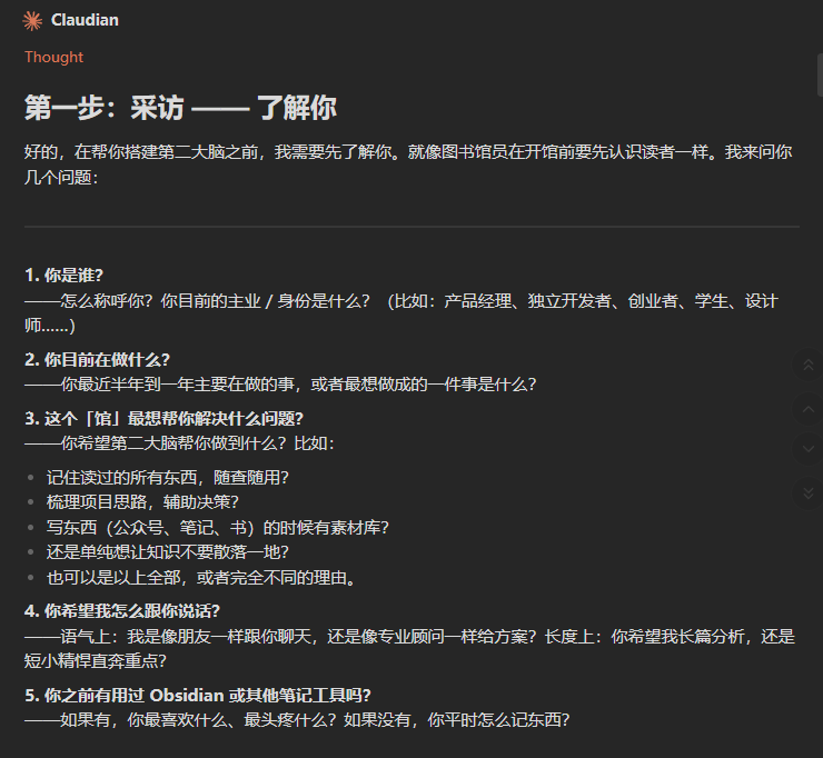 笔记越记越乱?AI + Obsidian 手把手教你搭建高效知识库
