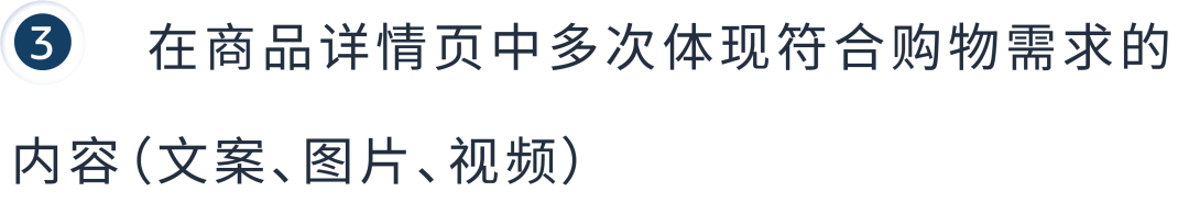 抓住顾客的「需求」，藏在这三个细节中