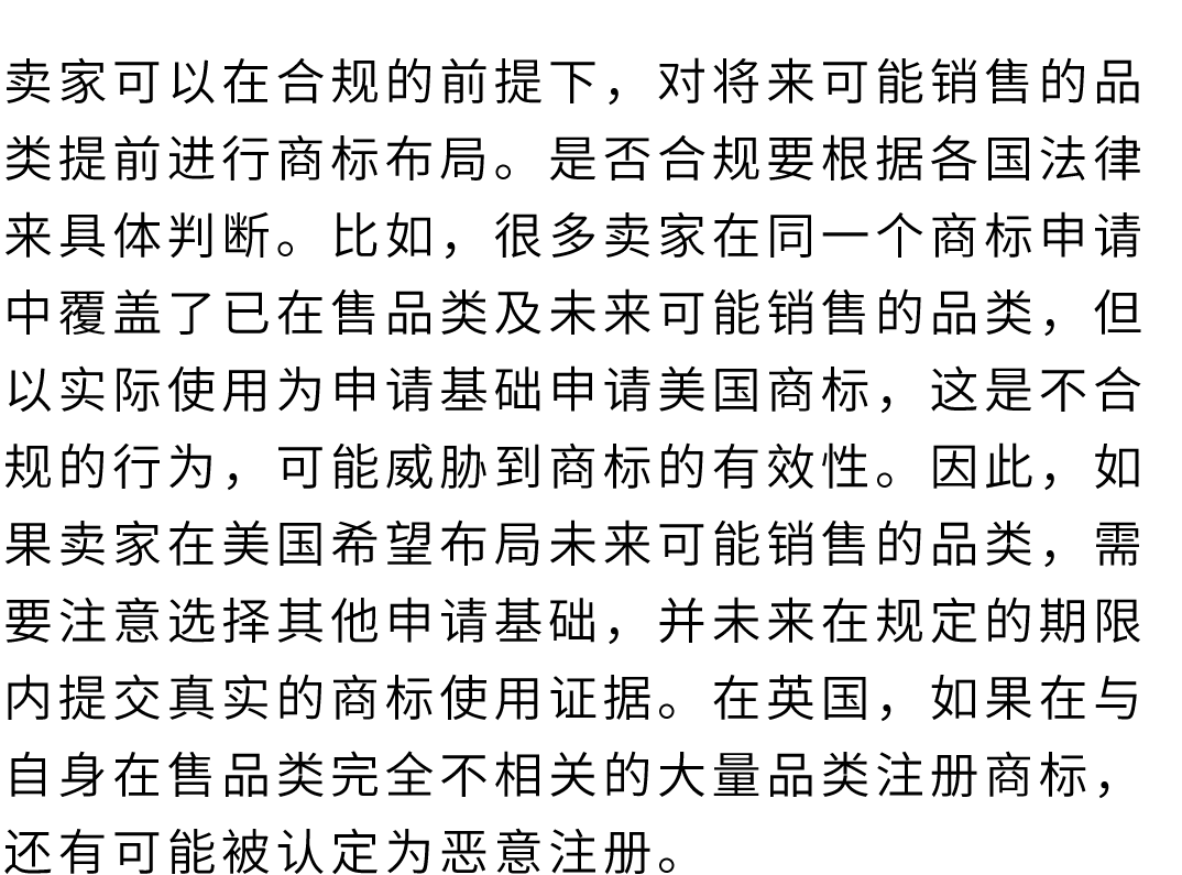 TRO增长300%!账户还安全吗?律师答疑商标避坑指南