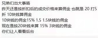 突发！亚马逊佣金算法出现bug，出现这种情况的卖家赶紧自查
