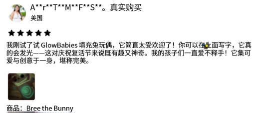 单日狂销120万！这款“会发光的玩偶”凭什么在TikTok美区爆火