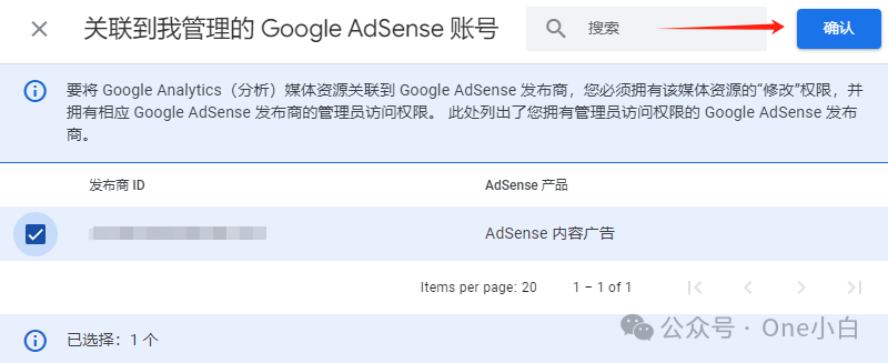 如何将 Google Analytics(分析)4 与 Google AdSense 相关联?