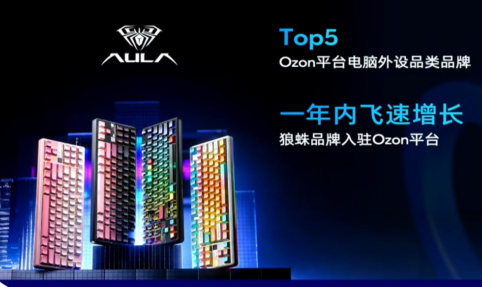 入驻 1 年暴涨 300%！这两个中国品牌在俄罗斯杀疯了