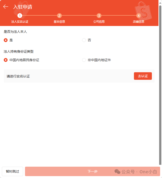 如何注册 Shopee 卖家账号开通店铺?2024 最新实操记录
