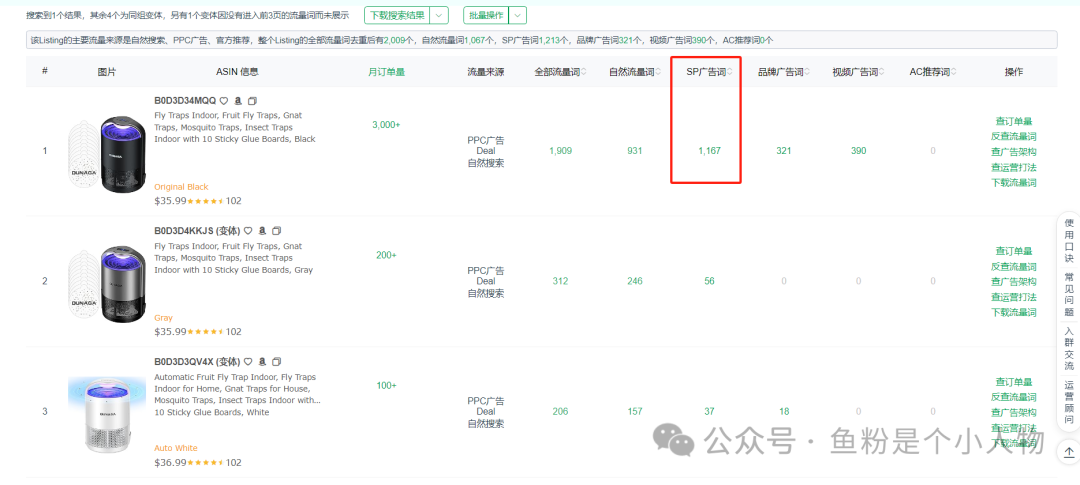 上架10天月销1万单的链接是如何打造起来的？