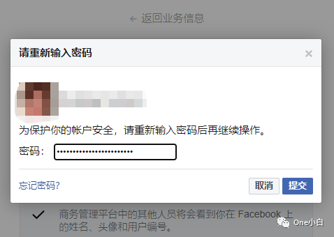 Meta 商务管理平台如何添加后备管理员及接受邀请？