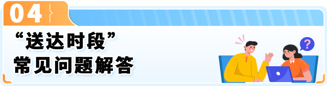 亚马逊 FBA 入库升级：新功能 + 政策优化助旺季备货