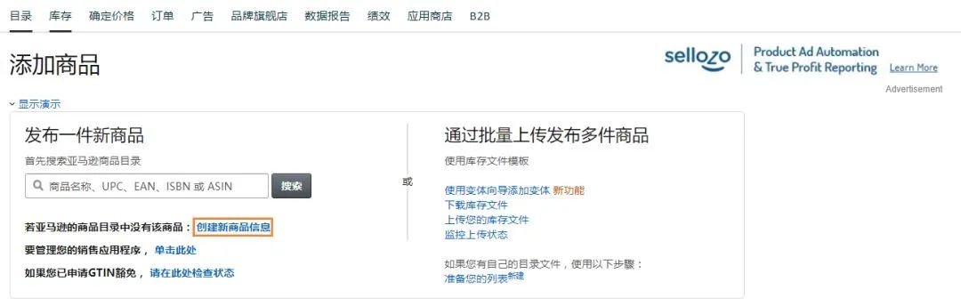 收藏|亚马逊新注册卖家完成身份、视频、地址这3大验证后,还要做什么?