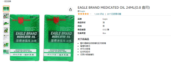 一小瓶卖8美元,东方神油的销售旺季来了