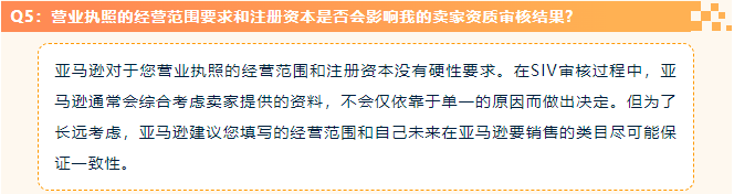 亚马逊开店资质审核不通过？别慌！2025年最新过审指南来了