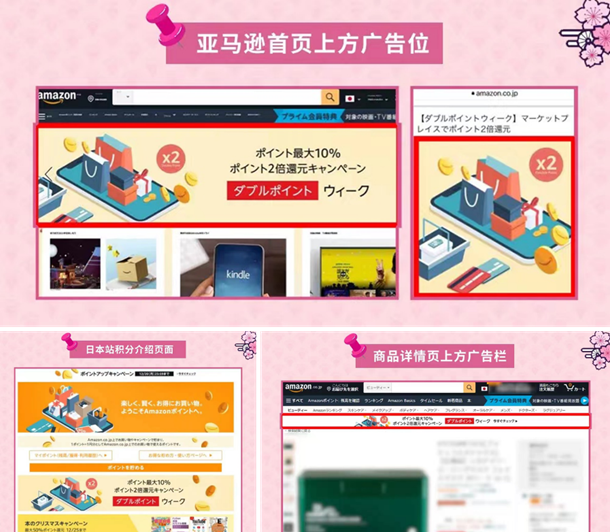 一不小心就忽略了!再爆亚马逊日本站4个“隐藏款”流量入口!