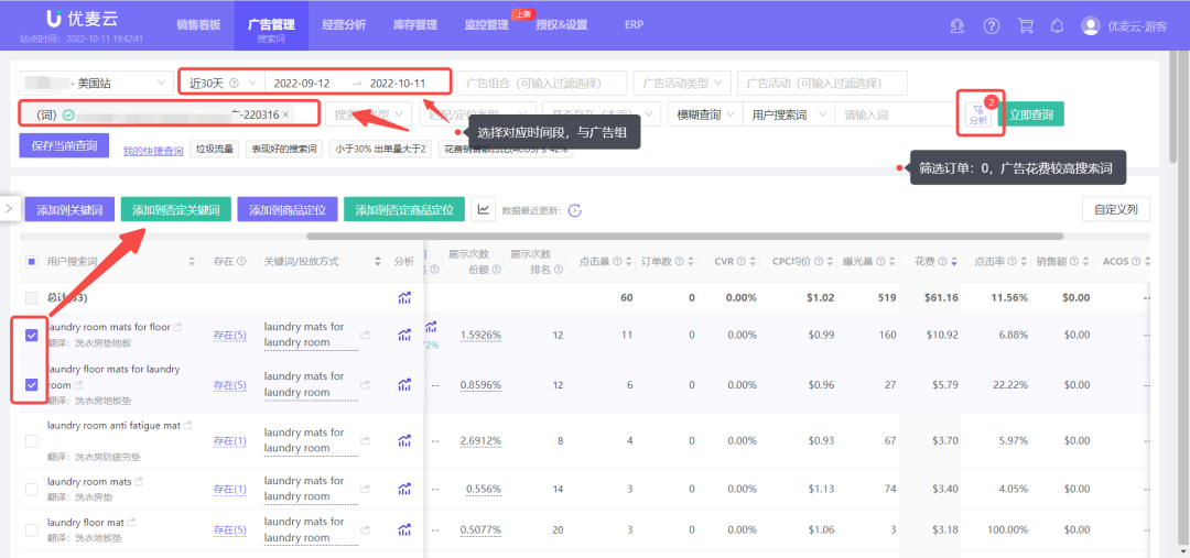 分时调价+关键词狙击！亚马逊广告费立省50%！