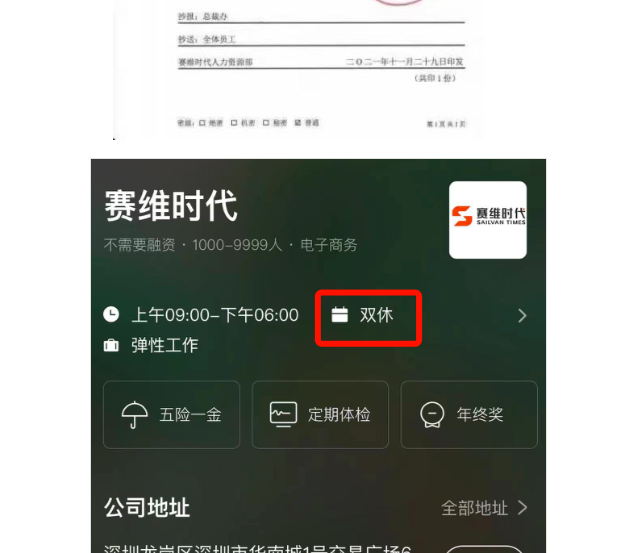 深圳大卖开始双休！反内卷还是卷不动？