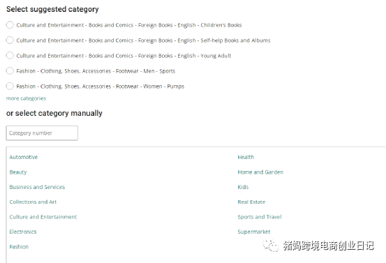 Allegro如何上架爆款listing