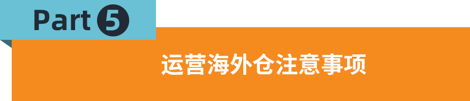 促进单量新增长！Jumia海外仓助力卖家降本增效！