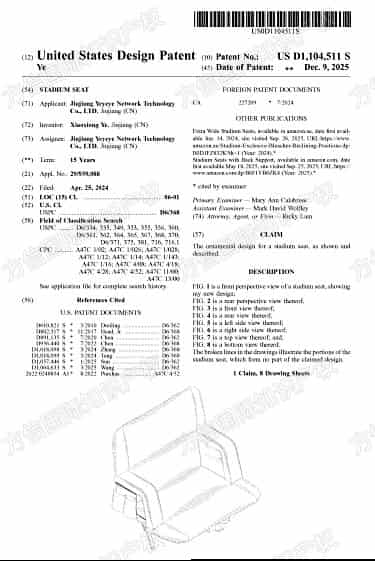 快自查，有卖同款的危险！又一批美国外观专利“新鲜下证”！