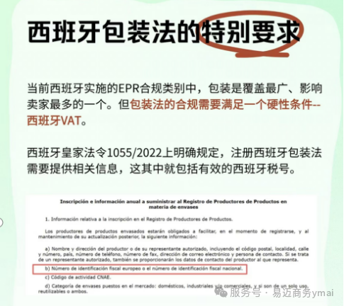 哪些国家可以只获取ppwr注册号？