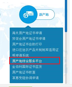 省钱必备!手把手教你申领RCEP原产地证书!