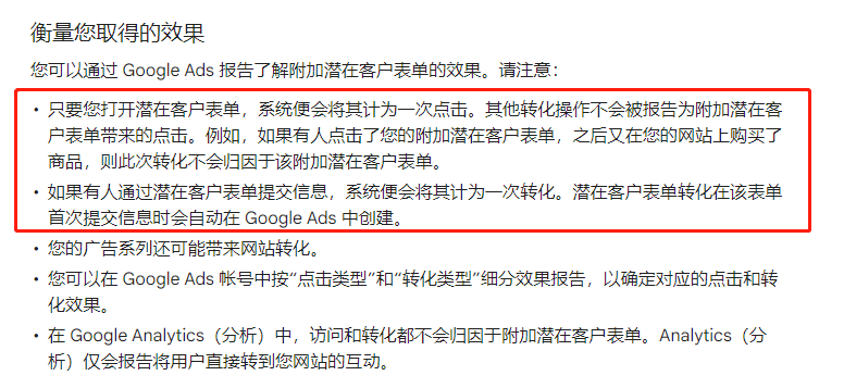 部落问答：B端直接在附加广告表单提交询盘信息，可以纳入主要转化操作吗？